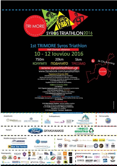 1st TRIMORE Syros Triathlon