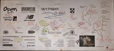&Delta;&Epsilon;&Lambda;&Tau;&Iota;&Omicron; &Tau;&Upsilon;&Pi;&Omicron;&Upsilon; - 4&omicron;&sigmaf; &Alpha;&gamma;ώ&nu;&alpha;&sigmaf; &Delta;&rho;ό&mu;&omicron;&upsilon; &Upsilon;&gamma;&epsilon;ί&alpha;&sigmaf; 24.4 &chi;&lambda;&mu;. &Alpha;&nu;&tau;&iota;&pi;ά&rho;&omicron;&upsilon;