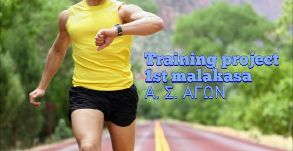 &Tau;&omicron; &Sigma;&alpha;&beta;&beta;&alpha;&tau;&omicron;&kappa;ύ&rho;&iota;&alpha;&kappa;&omicron; 12 - 13/9 &theta;&alpha; &pi;&rho;&alpha;&gamma;&mu;&alpha;&tau;&omicron;&pi;&omicron;&iota;&eta;&theta;&epsilon;ί &tau;&omicron; "training project" &tau;&omicron;&upsilon; &Alpha;&Sigma;&Alpha;&Gamma;&Omega;&Nu;