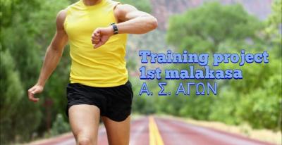 &Tau;&omicron; &Sigma;&alpha;&beta;&beta;&alpha;&tau;&omicron;&kappa;ύ&rho;&iota;&alpha;&kappa;&omicron; 12 - 13/9 &theta;&alpha; &pi;&rho;&alpha;&gamma;&mu;&alpha;&tau;&omicron;&pi;&omicron;&iota;&eta;&theta;&epsilon;ί &tau;&omicron; "training project" &tau;&omicron;&upsilon; &Alpha;&Sigma;&Alpha;&Gamma;&Omega;&Nu;