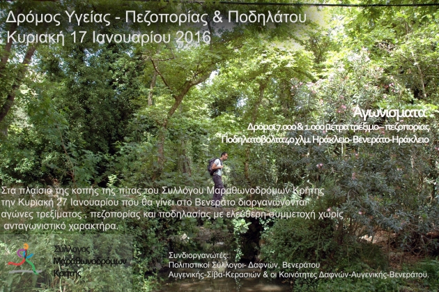 &Delta;&Epsilon;&Lambda;&Tau;&Iota;&Omicron; &Tau;&Upsilon;&Pi;&Omicron;&Upsilon; - &Kappa;&omicron;&pi;ή &pi;ί&tau;&alpha;&sigmaf; &tau;&omicron;&upsilon; &Sigma;&upsilon;&lambda;&lambda;ό&gamma;&omicron;&upsilon; &Mu;&alpha;&rho;&alpha;&theta;&omega;&nu;&omicron;&delta;&rho;ό&mu;&omega;&nu; &Kappa;&rho;ή&tau;&eta;&sigmaf; &tau;&eta;&nu; &Kappa;&upsilon;&rho;&iota;&alpha;&kappa;ή &sigma;&tau;&omicron; &Beta;&epsilon;&nu;&epsilon;&rho;ά&tau;&omicron; &Beta;&rho;&alpha;&beta;&epsilon;ύ&sigma;&epsilon;&iota;&sigmaf; &alpha;&gamma;ώ&nu;&epsilon;&sigmaf; &delta;&rho;ό&mu;&omicron;&upsilon; &amp; &pi;&omicron;&delta;&eta;&lambda;&alpha;&tau;&omicron;&delta;&rho;&omicron;&mu;ί&alpha;