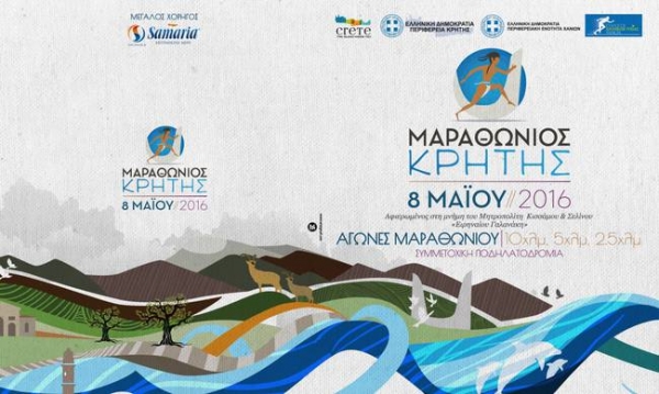 &Delta;&Epsilon;&Lambda;&Tau;&Iota;&Omicron; &Tau;&Upsilon;&Pi;&Omicron;&Upsilon; - 3&eta; &Sigma;&upsilon;&nu;έ&nu;&tau;&epsilon;&upsilon;&xi;&eta; &Tau;ύ&pi;&omicron;&upsilon; &tau;&eta;&sigmaf; &Omicron;&rho;&gamma;&alpha;&nu;&omega;&tau;&iota;&kappa;ή&sigmaf; &Epsilon;&pi;&iota;&tau;&rho;&omicron;&pi;ή&sigmaf; &tau;&omicron;&upsilon; &Mu;&alpha;&rho;&alpha;&theta;&omega;&nu;ί&omicron;&upsilon; &Kappa;&rho;ή&tau;&eta;&sigmaf;